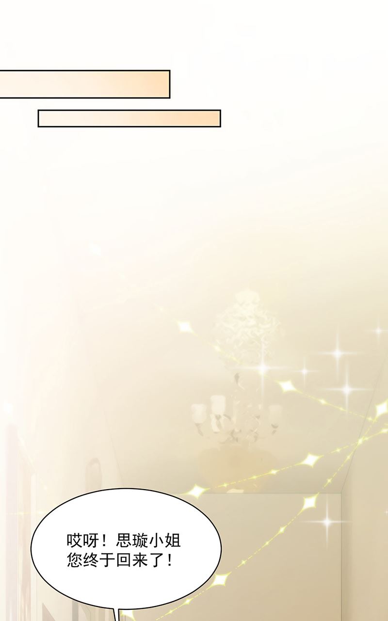 惹上首席总裁千金归来韩漫全集-第235话 我也爱你无删减无遮挡章节图片 