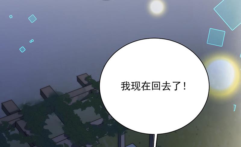 惹上首席总裁千金归来韩漫全集-第235话 我也爱你无删减无遮挡章节图片 