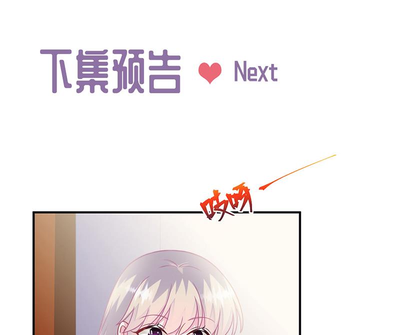 惹上首席总裁千金归来韩漫全集-第235话 我也爱你无删减无遮挡章节图片 