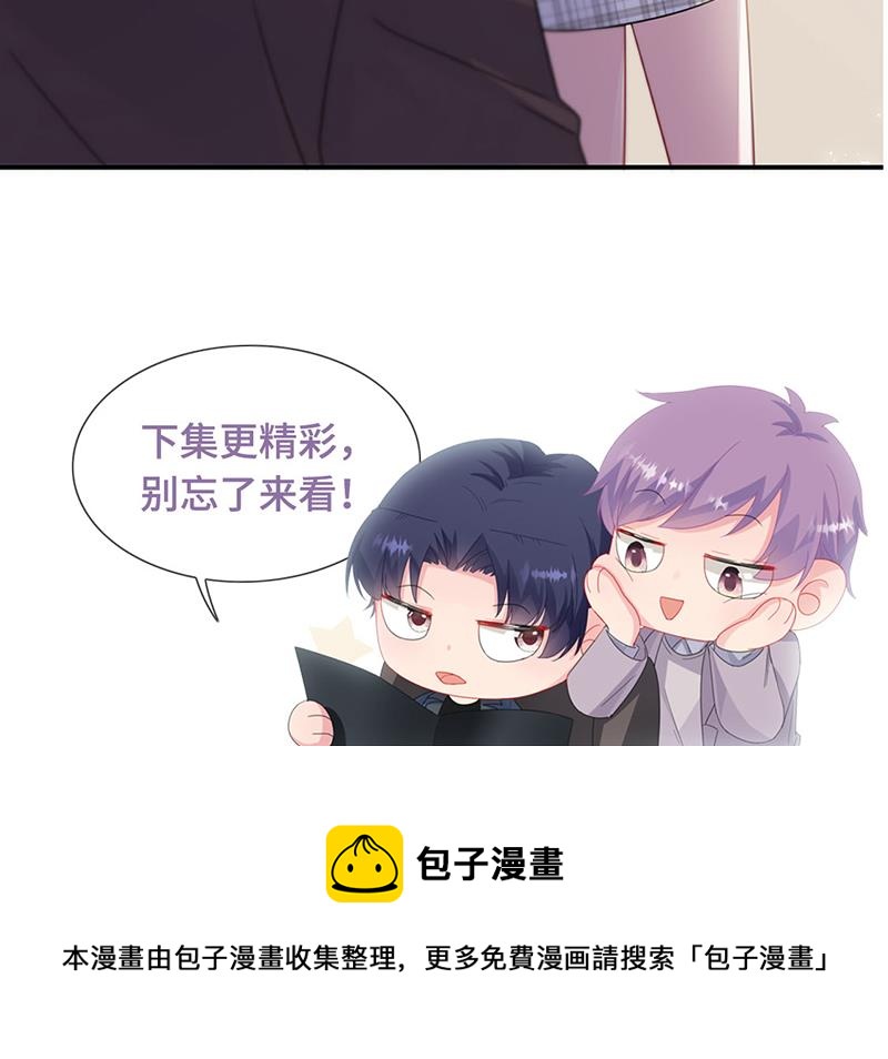 惹上首席总裁千金归来韩漫全集-第235话 我也爱你无删减无遮挡章节图片 