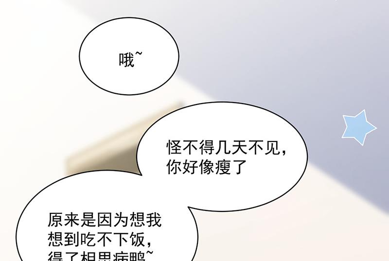 惹上首席总裁千金归来韩漫全集-第236话 秦家无删减无遮挡章节图片 