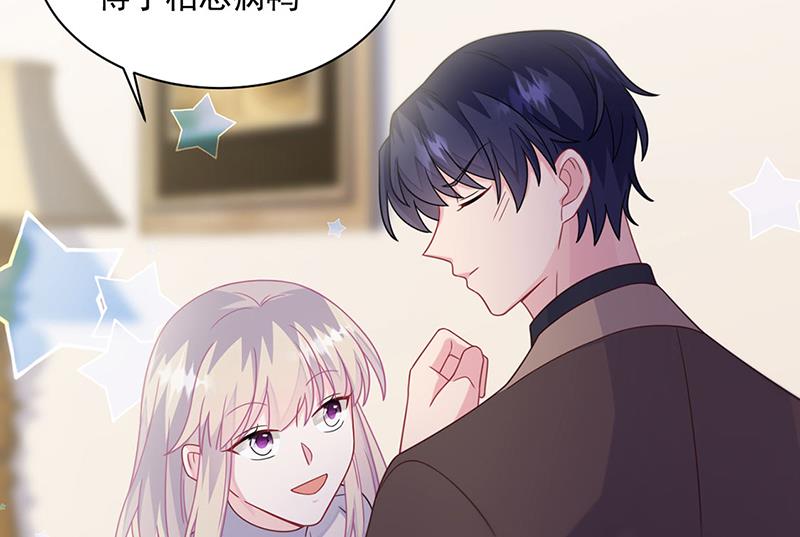 惹上首席总裁千金归来韩漫全集-第236话 秦家无删减无遮挡章节图片 