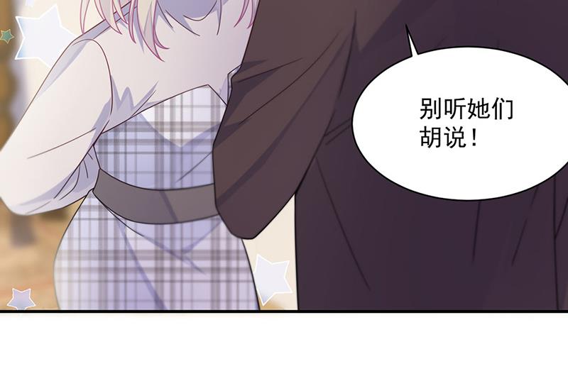 惹上首席总裁千金归来韩漫全集-第236话 秦家无删减无遮挡章节图片 