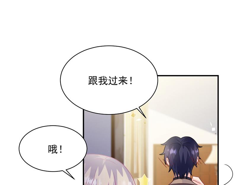 惹上首席总裁千金归来韩漫全集-第236话 秦家无删减无遮挡章节图片 
