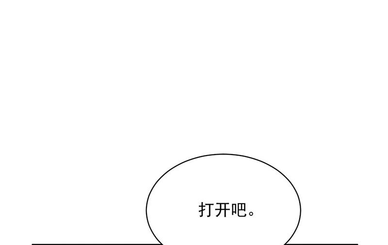 惹上首席总裁千金归来韩漫全集-第236话 秦家无删减无遮挡章节图片 