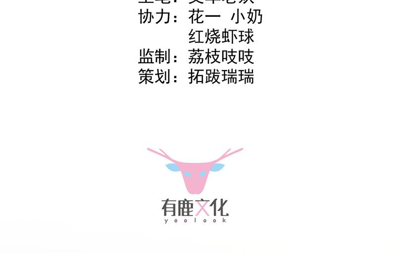 惹上首席总裁千金归来韩漫全集-第236话 秦家无删减无遮挡章节图片 