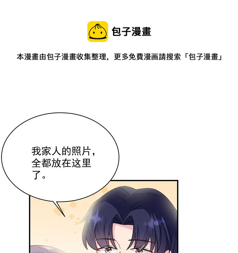 惹上首席总裁千金归来韩漫全集-第236话 秦家无删减无遮挡章节图片 