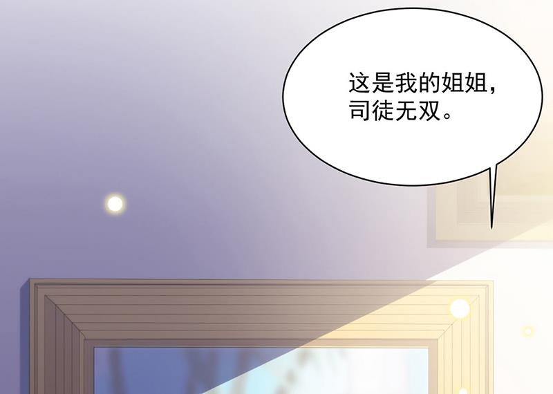 惹上首席总裁千金归来韩漫全集-第236话 秦家无删减无遮挡章节图片 