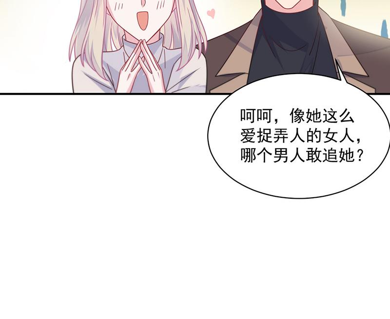 惹上首席总裁千金归来韩漫全集-第236话 秦家无删减无遮挡章节图片 