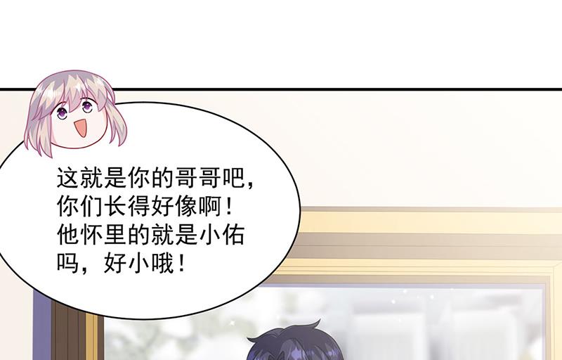 惹上首席总裁千金归来韩漫全集-第236话 秦家无删减无遮挡章节图片 