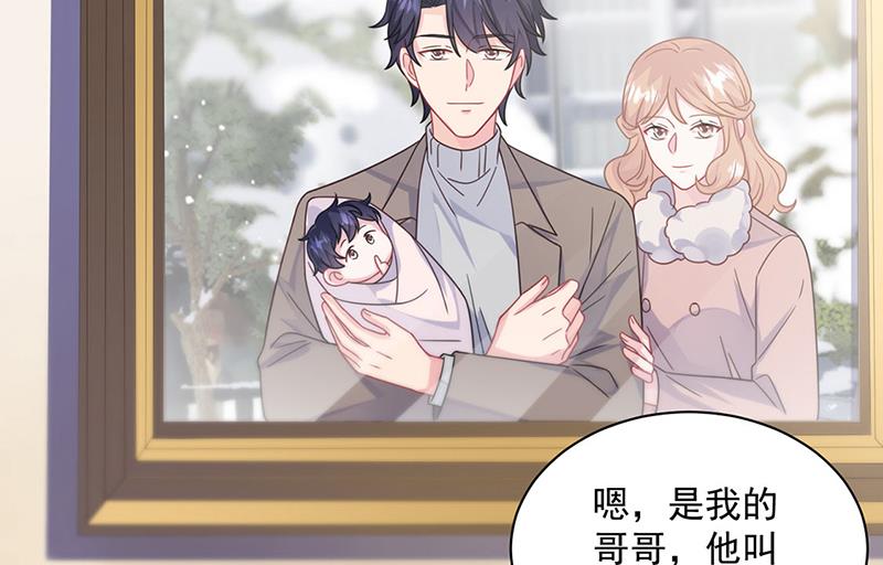 惹上首席总裁千金归来韩漫全集-第236话 秦家无删减无遮挡章节图片 
