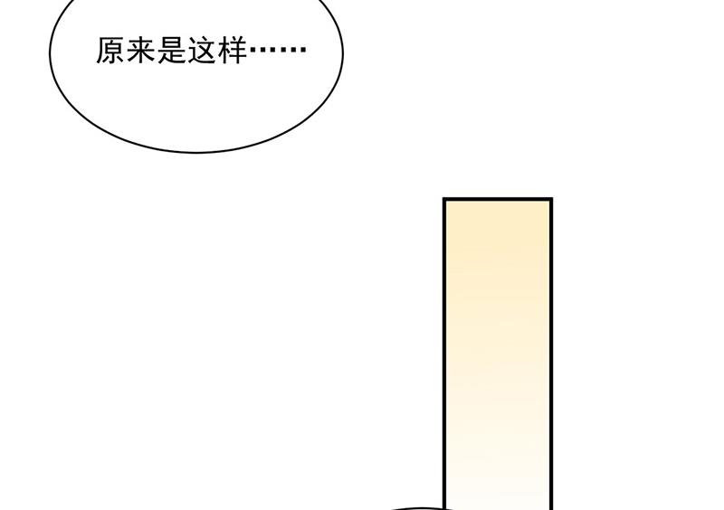 惹上首席总裁千金归来韩漫全集-第236话 秦家无删减无遮挡章节图片 