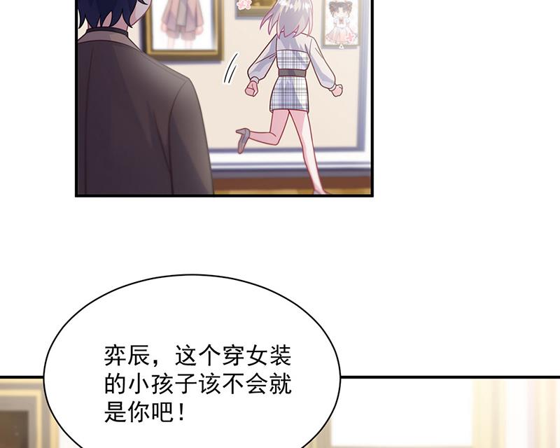 惹上首席总裁千金归来韩漫全集-第236话 秦家无删减无遮挡章节图片 