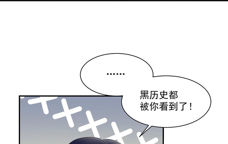 惹上首席总裁千金归来韩漫全集-第236话 秦家无删减无遮挡章节图片 