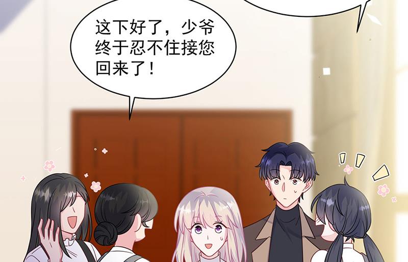 惹上首席总裁千金归来韩漫全集-第236话 秦家无删减无遮挡章节图片 