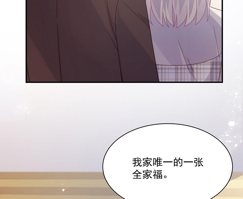 惹上首席总裁千金归来韩漫全集-第236话 秦家无删减无遮挡章节图片 