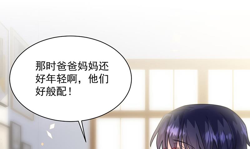 惹上首席总裁千金归来韩漫全集-第236话 秦家无删减无遮挡章节图片 