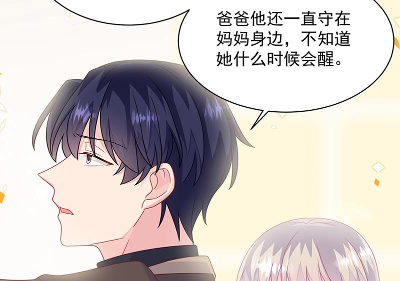 惹上首席总裁千金归来韩漫全集-第236话 秦家无删减无遮挡章节图片 