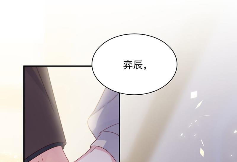 惹上首席总裁千金归来韩漫全集-第236话 秦家无删减无遮挡章节图片 