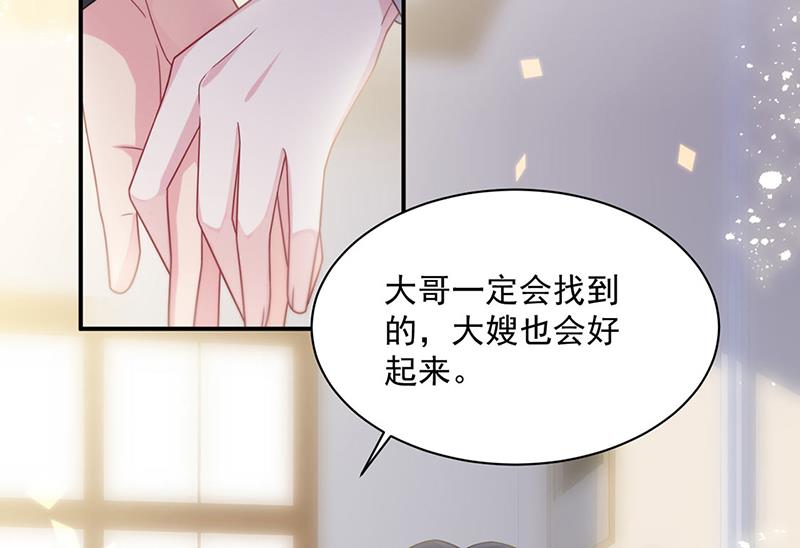 惹上首席总裁千金归来韩漫全集-第236话 秦家无删减无遮挡章节图片 