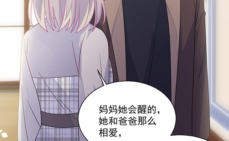 惹上首席总裁千金归来韩漫全集-第236话 秦家无删减无遮挡章节图片 