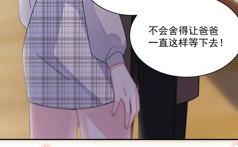 惹上首席总裁千金归来韩漫全集-第236话 秦家无删减无遮挡章节图片 