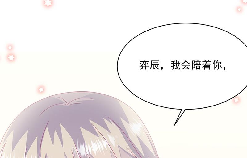 惹上首席总裁千金归来韩漫全集-第236话 秦家无删减无遮挡章节图片 