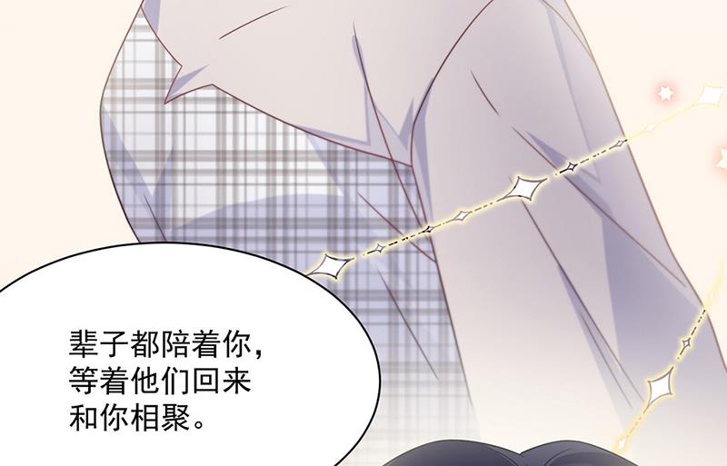 惹上首席总裁千金归来韩漫全集-第236话 秦家无删减无遮挡章节图片 