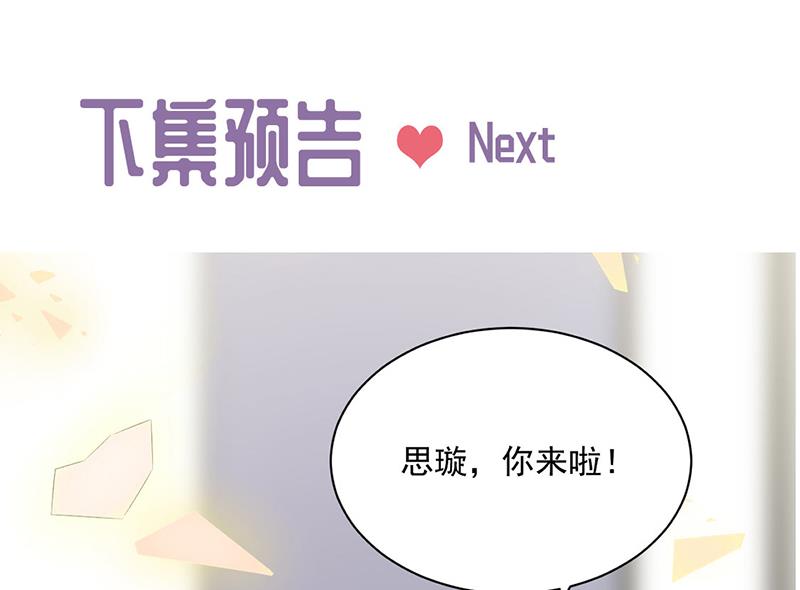 惹上首席总裁千金归来韩漫全集-第236话 秦家无删减无遮挡章节图片 
