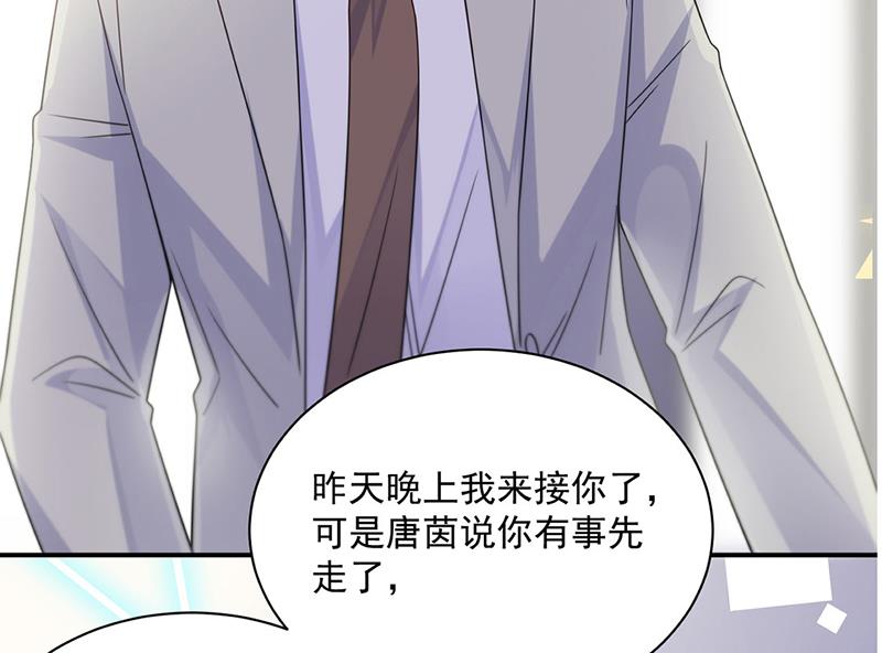 惹上首席总裁千金归来韩漫全集-第236话 秦家无删减无遮挡章节图片 
