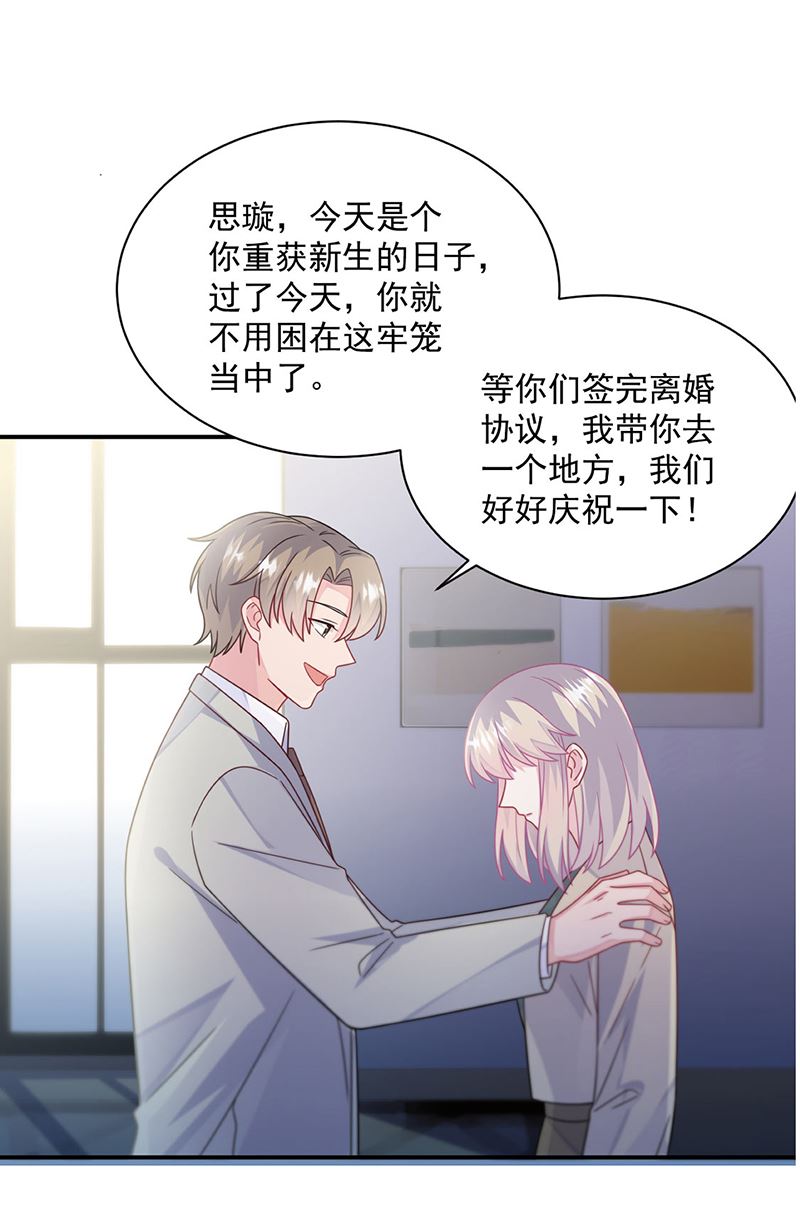 惹上首席总裁千金归来韩漫全集-第236话 秦家无删减无遮挡章节图片 