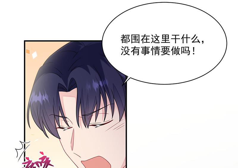 惹上首席总裁千金归来韩漫全集-第236话 秦家无删减无遮挡章节图片 