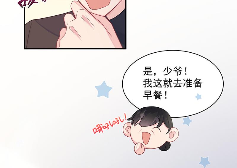 惹上首席总裁千金归来韩漫全集-第236话 秦家无删减无遮挡章节图片 
