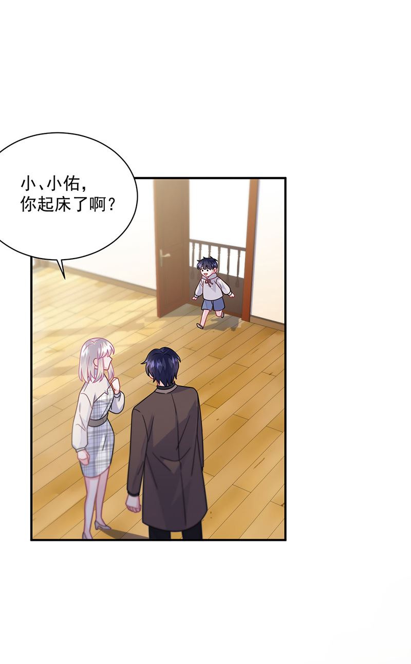 惹上首席总裁千金归来韩漫全集-第237话 绝不反悔无删减无遮挡章节图片 