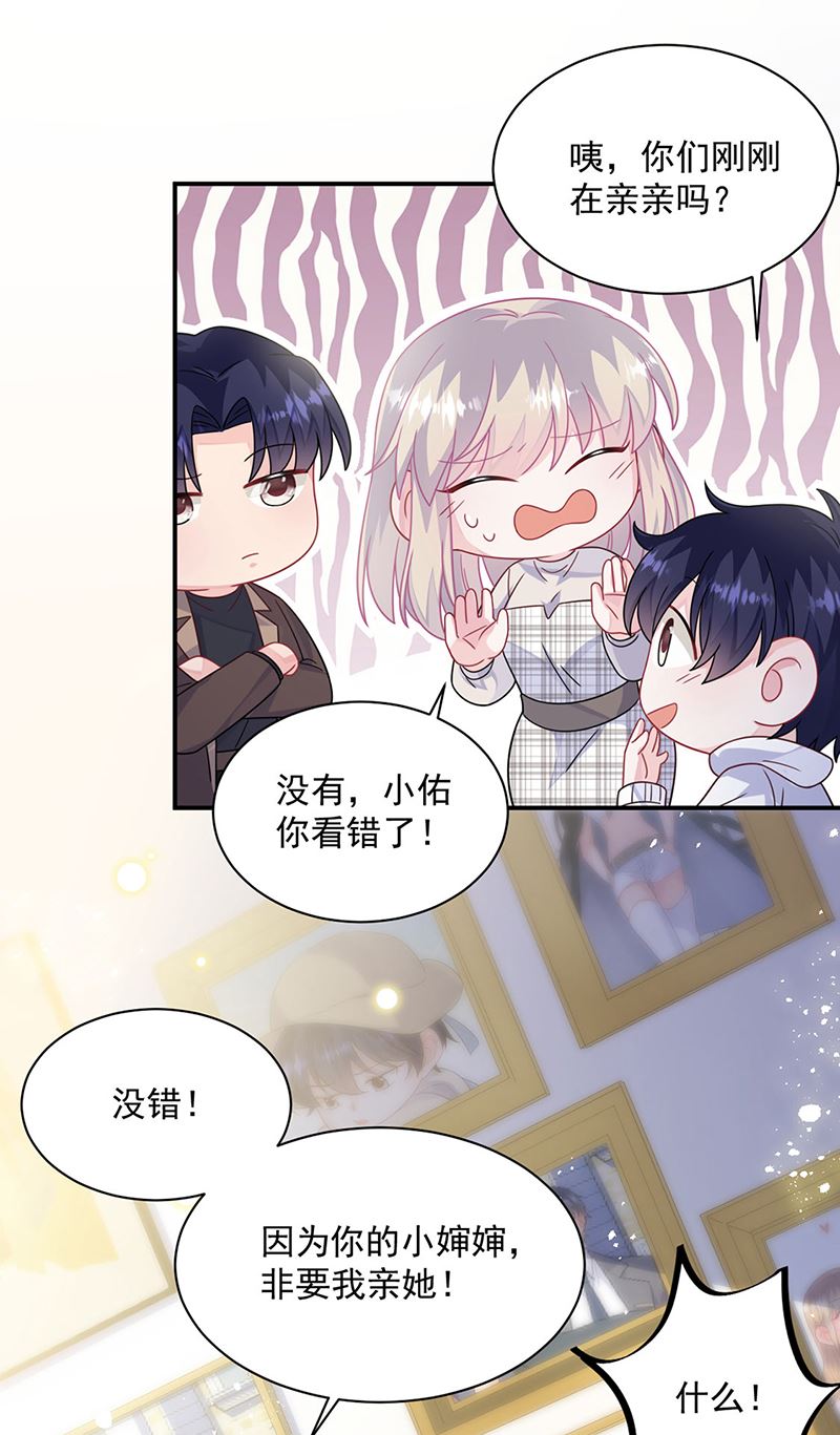 惹上首席总裁千金归来韩漫全集-第237话 绝不反悔无删减无遮挡章节图片 