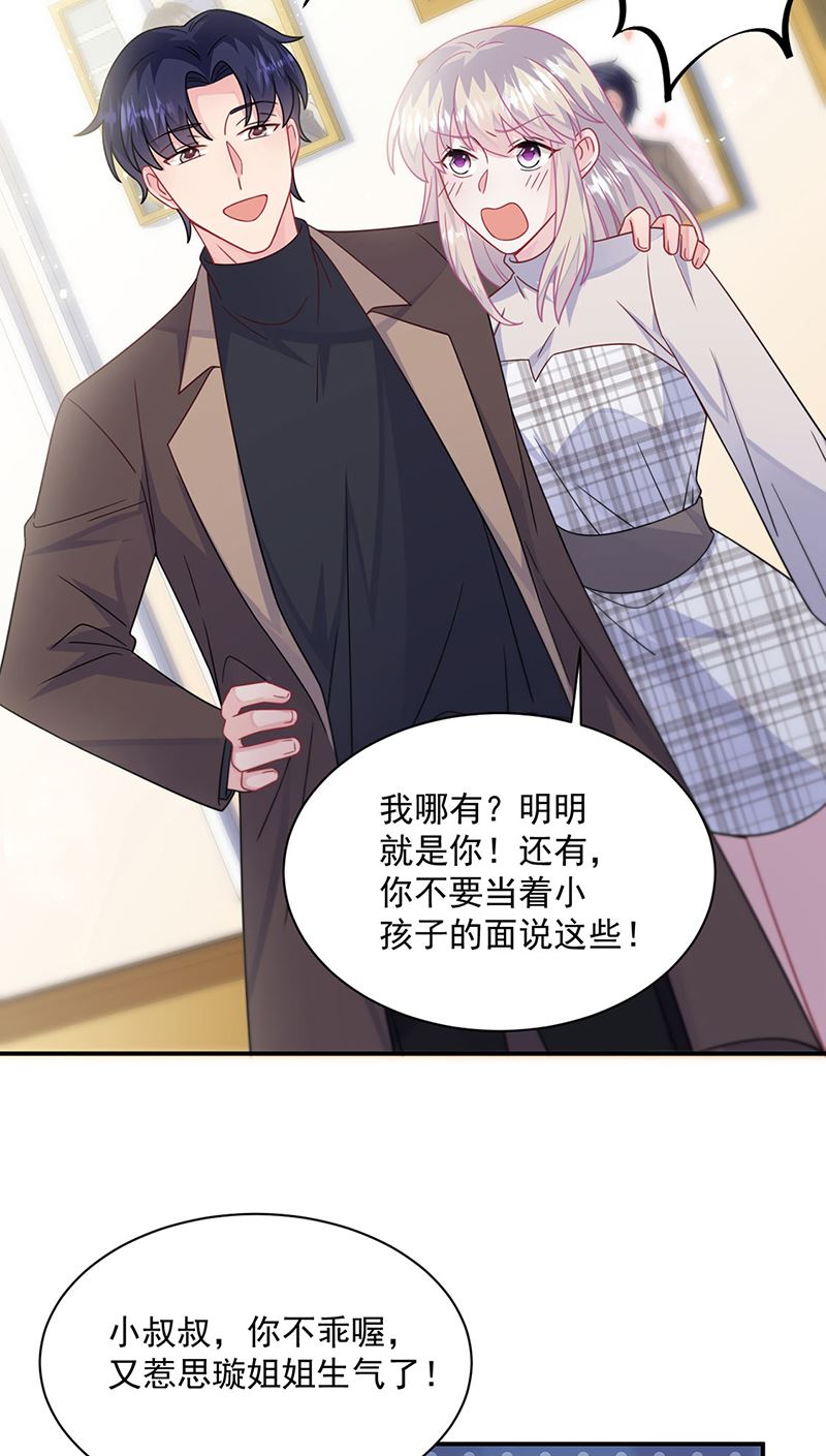 惹上首席总裁千金归来韩漫全集-第237话 绝不反悔无删减无遮挡章节图片 