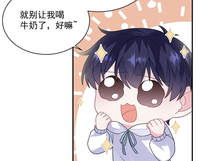 惹上首席总裁千金归来韩漫全集-第237话 绝不反悔无删减无遮挡章节图片 
