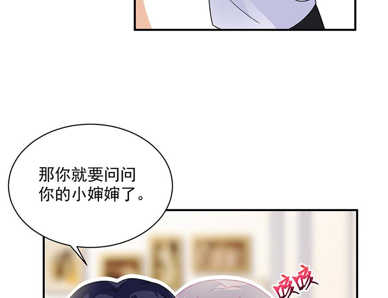 惹上首席总裁千金归来韩漫全集-第237话 绝不反悔无删减无遮挡章节图片 