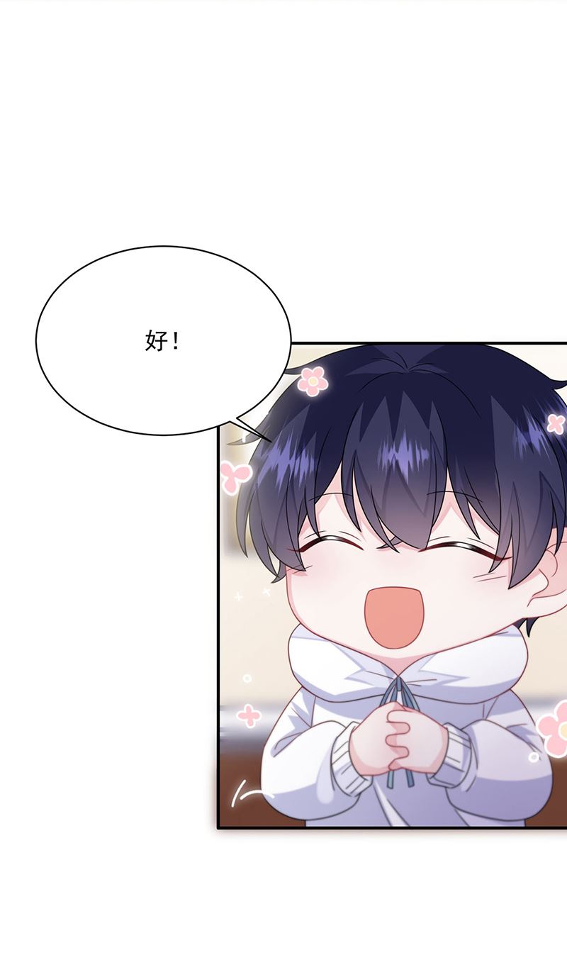惹上首席总裁千金归来韩漫全集-第237话 绝不反悔无删减无遮挡章节图片 