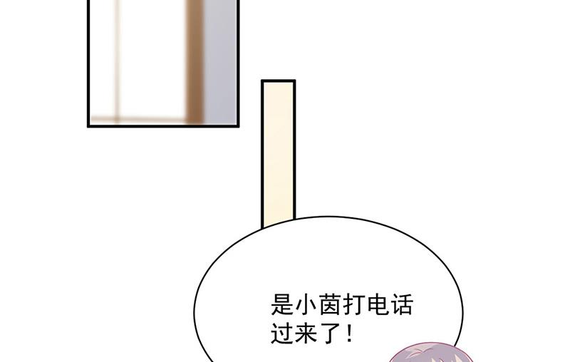 惹上首席总裁千金归来韩漫全集-第237话 绝不反悔无删减无遮挡章节图片 
