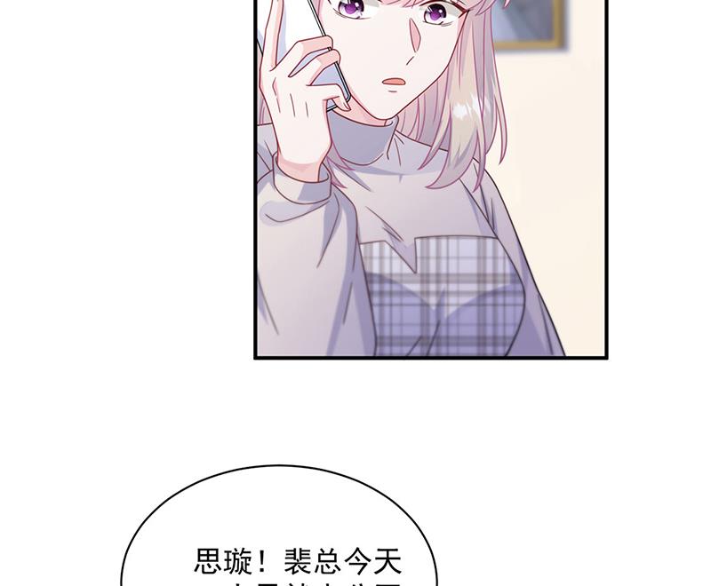 惹上首席总裁千金归来韩漫全集-第237话 绝不反悔无删减无遮挡章节图片 