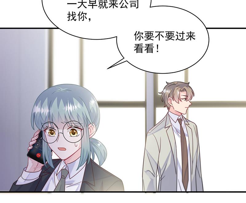 惹上首席总裁千金归来韩漫全集-第237话 绝不反悔无删减无遮挡章节图片 