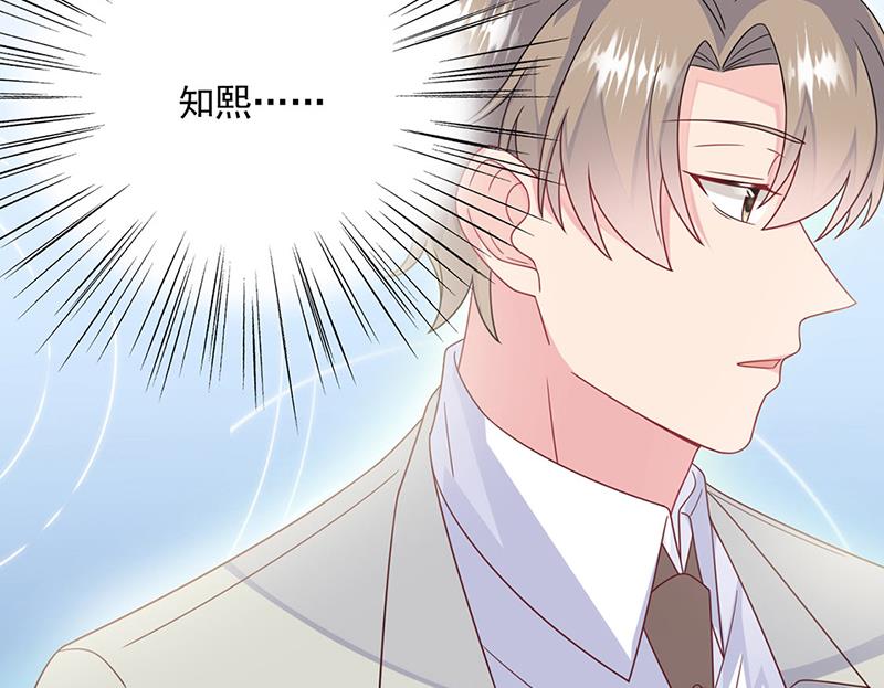 惹上首席总裁千金归来韩漫全集-第237话 绝不反悔无删减无遮挡章节图片 