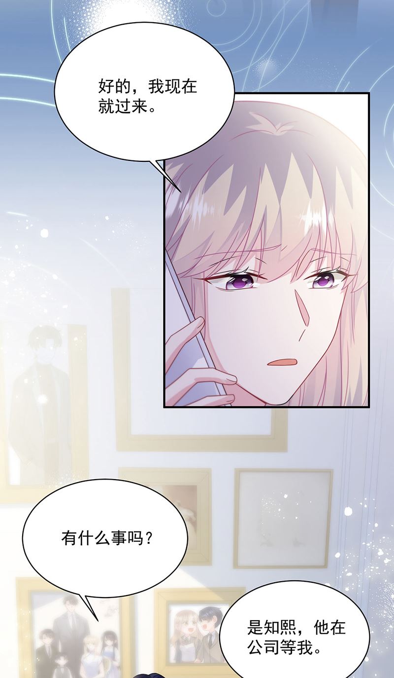 惹上首席总裁千金归来韩漫全集-第237话 绝不反悔无删减无遮挡章节图片 