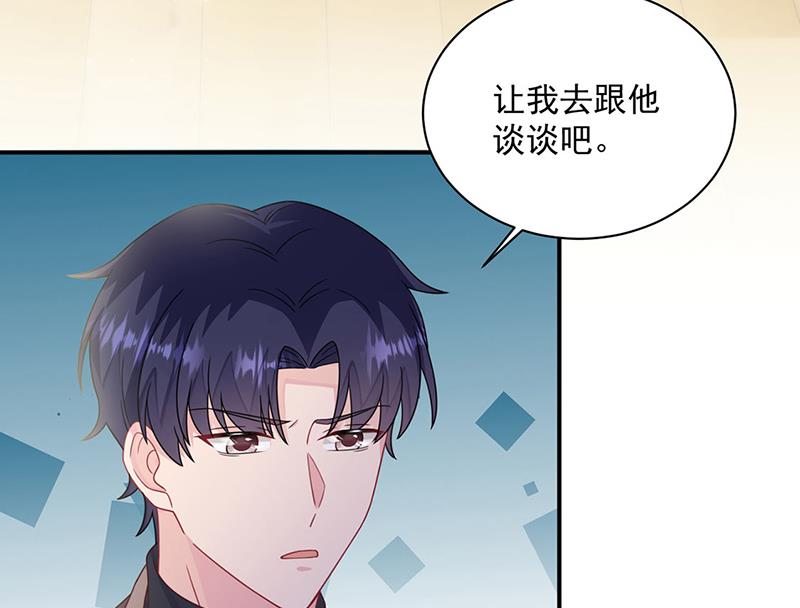 惹上首席总裁千金归来韩漫全集-第237话 绝不反悔无删减无遮挡章节图片 