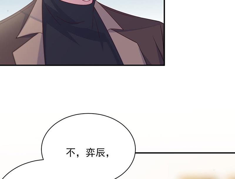 惹上首席总裁千金归来韩漫全集-第237话 绝不反悔无删减无遮挡章节图片 