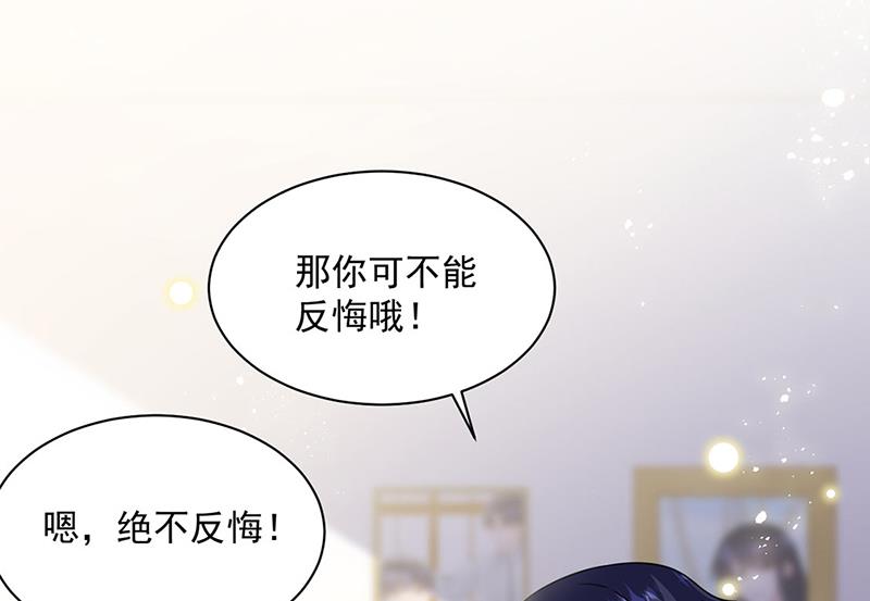 惹上首席总裁千金归来韩漫全集-第237话 绝不反悔无删减无遮挡章节图片 