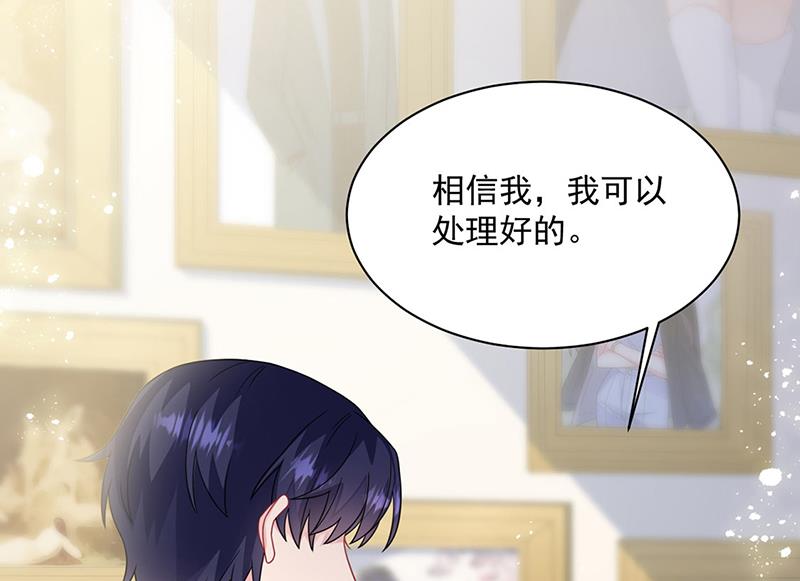 惹上首席总裁千金归来韩漫全集-第237话 绝不反悔无删减无遮挡章节图片 