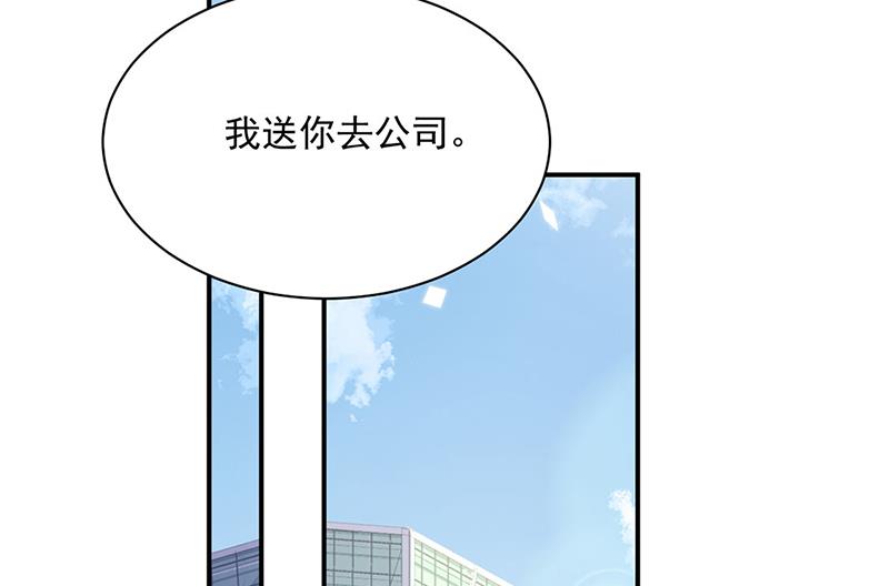 惹上首席总裁千金归来韩漫全集-第237话 绝不反悔无删减无遮挡章节图片 