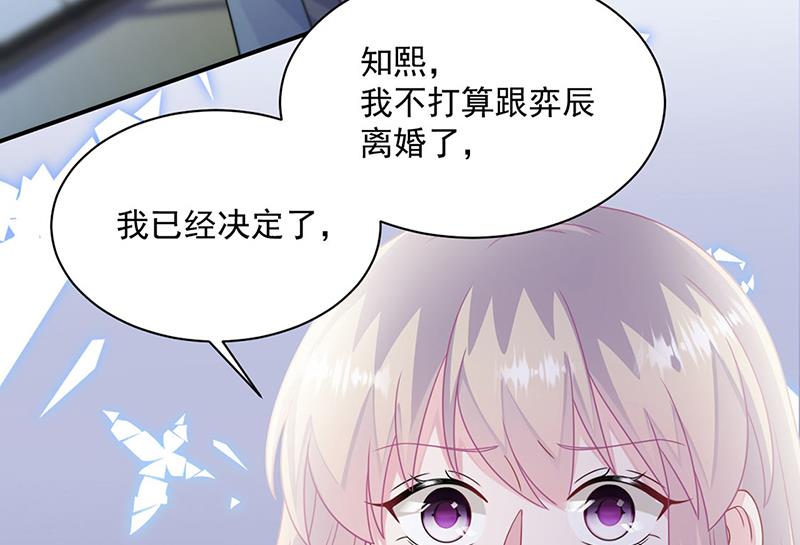 惹上首席总裁千金归来韩漫全集-第237话 绝不反悔无删减无遮挡章节图片 